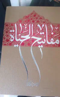 کتاب فروشی