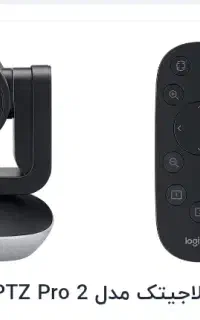 دوربین کنفرانس کم کارکرد.فروش به دلیل تغییر شغل