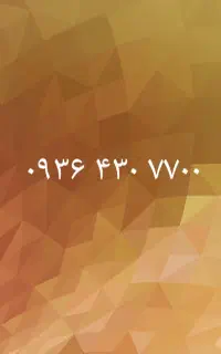 خط ایرانسل
