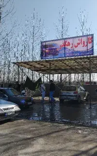 جذب نیرو برای کارواش