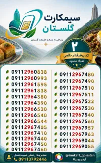 296 پرطرفدار کد دو قدیمی