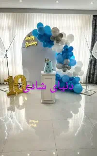 تم تولد و تشریفات دنیای شادی