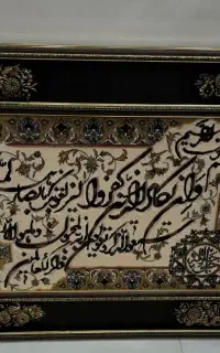 تابلو وان یکاد