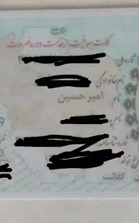 کارت معافیت از خدمت