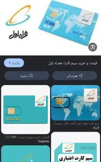 سیم کارت دائمی ۹۱۹