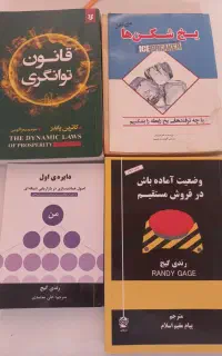 کتاب های بازاریابی شبکه ای