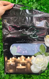 ظرف یکبار مصرف / پک ترحیم