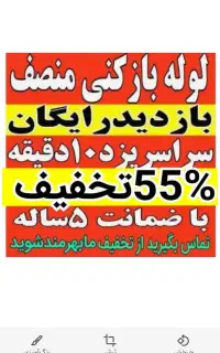چاهبازکن۵۵%تخفیف اشپزخانه حمام توالت فرنگی فنرزن