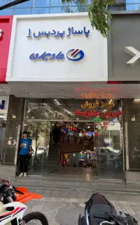 مغازه واقع در سعدی معاوضه