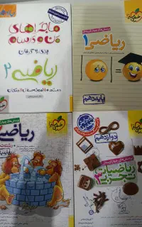 کتاب کمک درسی