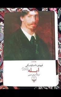 ۱۰ کتاب رمان برتر تاریخ ابله جین ایر چنین گفت زرتش
