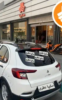 اطلس ATLAS صفر فول تحویل روز نمایندگی سایپا نظری
