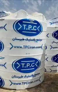 مخزن ، تانکر ، منبع (جشنواره فروش تخفیفی و اقساطی)