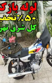 چاه بازکنی فنرزنی ولیعصر شریعتی پاسداران سهروردی و