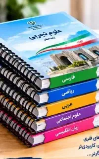 سیمی کردن کتاب 55تومان همراه با طلق ضخیم