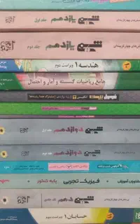 نشر الگو،مبتکران،گاج کتاب کنکور تجربی و ریاضی
