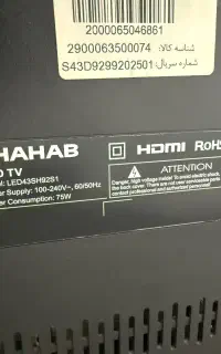 تلوزیون ۴۳ شهاب