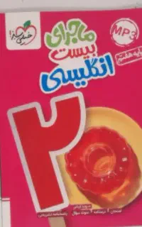 کتاب کمکی خیلی سبز هفتم