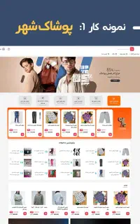 طراحی سایت شرکتی/فروشگاهی-فول امکانات/ سئو seo