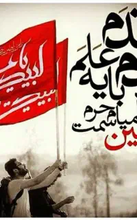همسفر کربلا اربعین