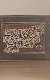 تابلو ون یکاد