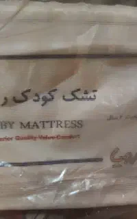 تشک نوزاد و کودک رویا با محافظ و ملحفه کشدار