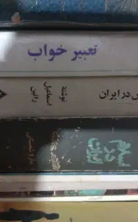اجتماعی