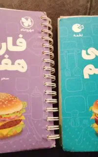 لقمه فارسی نهم و هفتم