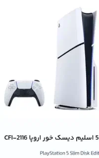 تعدادی کالای دیجیتال بفروش میرسد