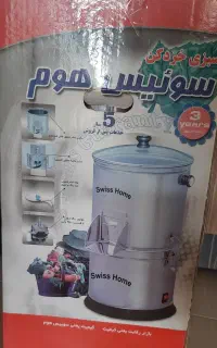 سبزی خرد کن سوئیس هوم
