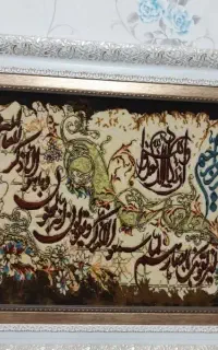 تابلو فرش