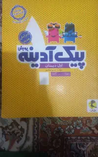 کتاب نو