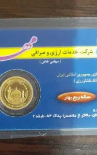 ربع سکه بانکی