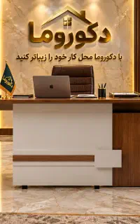 میز مدیر اقتصادی کد۱۱