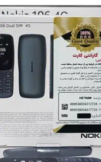 فروش ویژه نوکیا اصلی