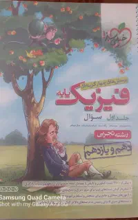 مجموعه کتاب های تست کنکور تجربی