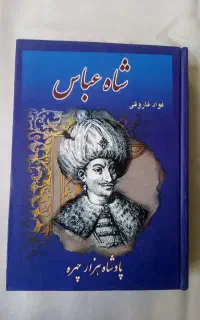 کتاب تاریخی باستانی ادبی