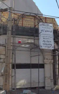پیمانکاری تخریب وبازسازی