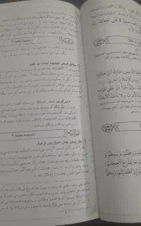 نهج البلاغه متن کامل بهمراه فهرست