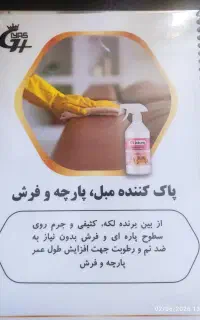 حراج‌ویژه ته انبار شرکت به قیمت سال قبل (شوینده)