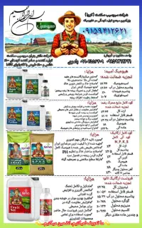 کودهای ارگانیک شرکت سبوسیب سلامت(کروا)۱۰۰٪