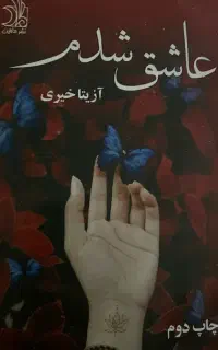 کتاب نوجوان