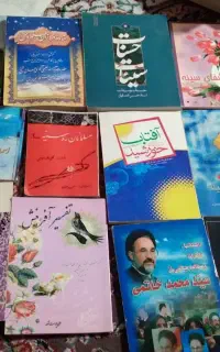 کتاب مذهبی