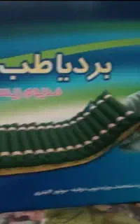 تشک طبی