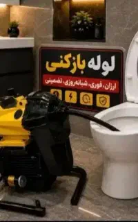 یوله بازکنی ۱۷شهریور خاوران غیاثی اتابک ابوذر قیام