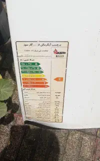 آبگرمکن بوتان