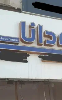 فروش تابلو دفتر بیمه دانا