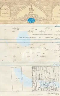 سند وثیقه اجاره سند