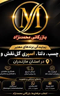 استخدام بازار یاب