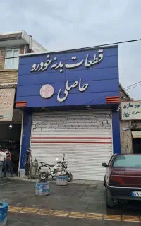 مغازه صد متری کمربندی